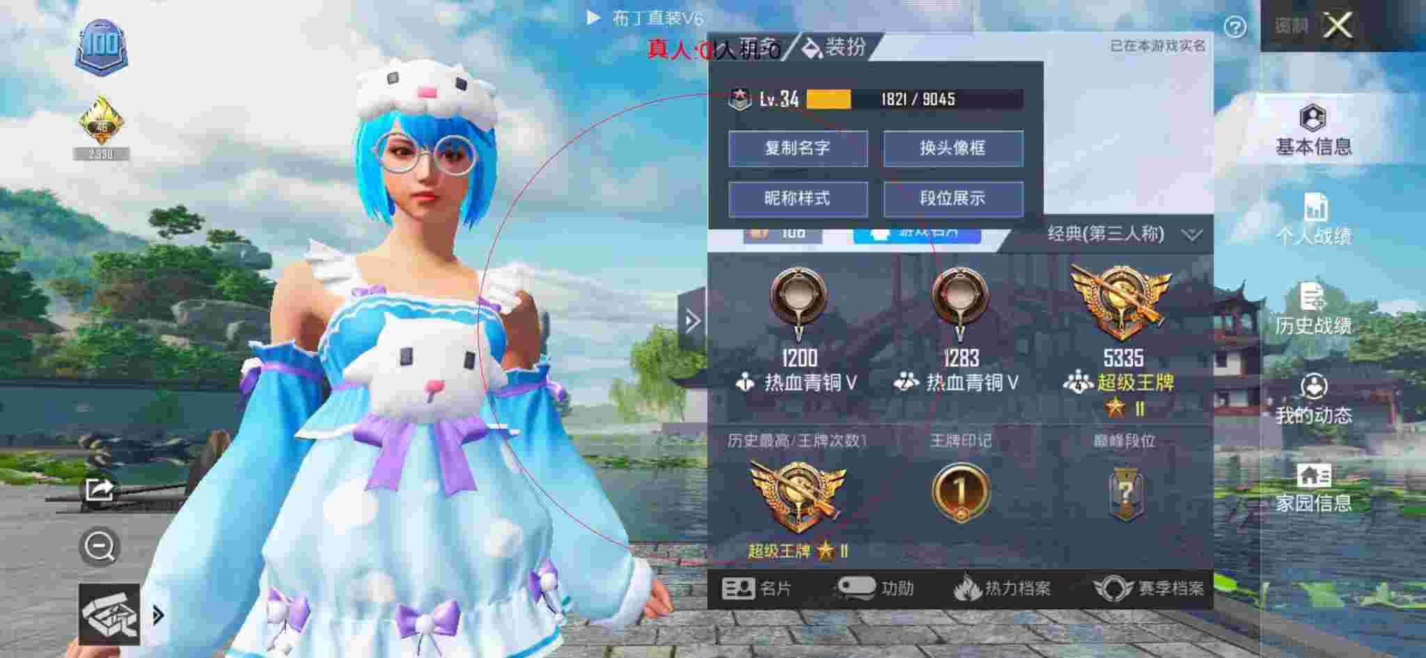 和平精英布丁直装透视 - 和平精英永不封号的外挂辅助预览图